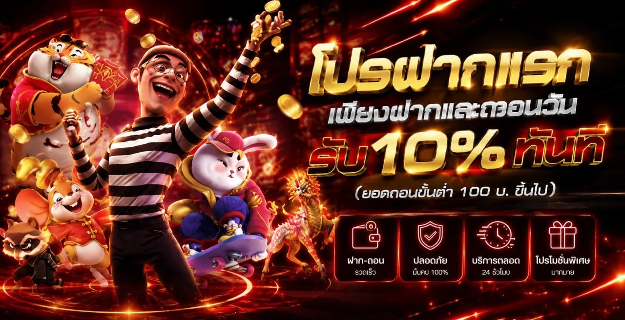 PG Auto Stop OG888 สปินอัตโนมัติ ตั้งเป้าหยุด