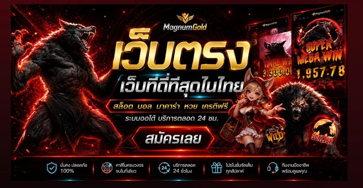 สล็อตออนไลน์ OG888 รวมค่าย PG Slot เว็บตรง