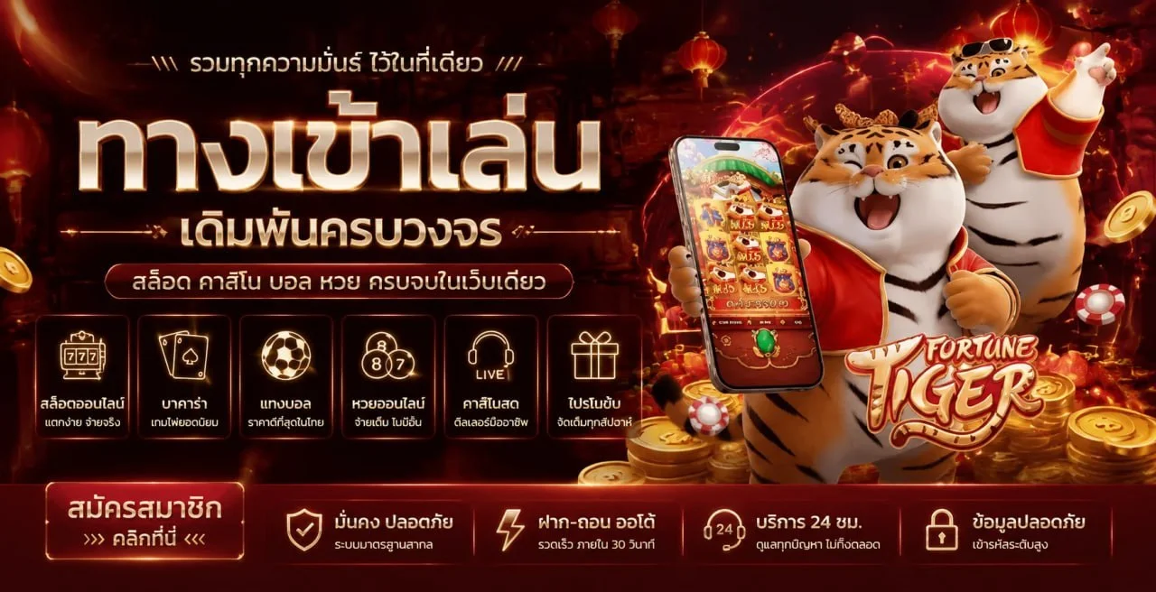 ระบบ Wallet OG888 ฝากถอนไม่มีขั้นต่ำ